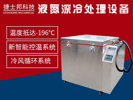 冷處理設備箱